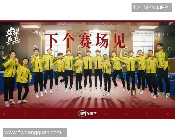 上海乒乓球队奋斗历程的真实记录与荣耀追寻 上海乒乓球队奋斗历程的真实记录与荣耀追寻