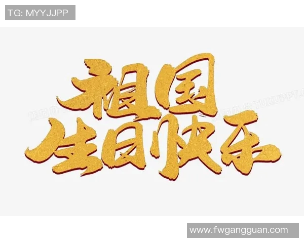 足球明星生日庆祝展板设计灵感与创意分享,打造独特的视觉盛宴 足球明星生日庆祝展板设计灵感与创意分享,打造独特的视觉盛宴